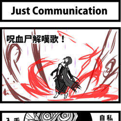 This is a pixiv picture whose title is Just Communication.