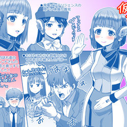 This is a pixiv picture whose title is 仮面ライダーゼロワン第四話のイズちゃん.