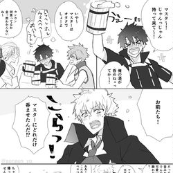 This is a pixiv picture whose title is 【腐】寝たくないマスターの話【サンぐだ♂】.
