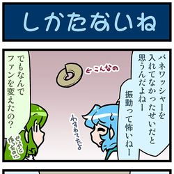 This is a pixiv picture whose title is がんばれ小傘さん 3216.