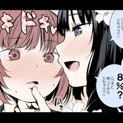 This is a pixiv picture whose title is 2019年10月1日の増税に伴い適用される百合ップルの隠語.