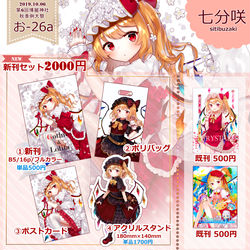 This is a pixiv picture whose title is 秋季例大祭のお品書き.