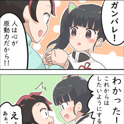 This is a pixiv picture whose title is 雰囲気ぶち壊しのカナヲちゃん.