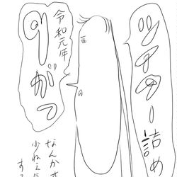 This is a pixiv picture whose title is 令和元年9月のtwitter詰め.