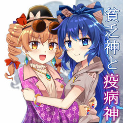 This is a pixiv picture whose title is 【秋例大祭6新刊】貧乏神と疫病神.