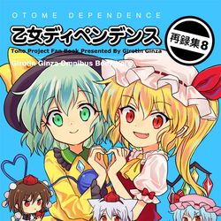 This is a pixiv picture whose title is [秋例大祭 紅楼夢新刊] 乙女ディペンデンス再録集8 サンプル.