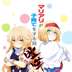 This is a pixiv picture whose title is 秋例大祭新刊サンプル.