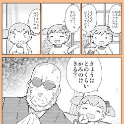 This is a pixiv picture whose title is こわもてかわもて.