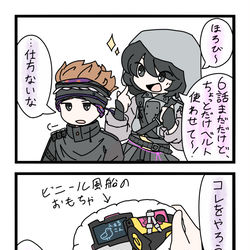 This is a pixiv picture whose title is ふぉーすらいざー.