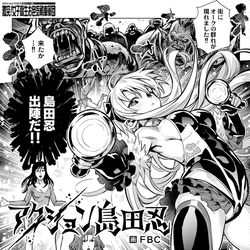 This is a pixiv picture whose title is アクション島田忍.