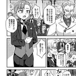 This is a pixiv picture whose title is Twitterにあげた漫画まとめ43.