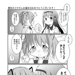 This is a pixiv picture whose title is 鹿目まどかさんお誕生日おめでとうございます！.