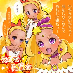 This is a pixiv picture whose title is スタプリ３４話.