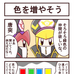 This is a pixiv picture whose title is ［カービィ四コマ］色を増やそう.