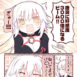 This is a pixiv picture whose title is 感度3000倍！？　邪ンヌには好感度3000倍になってもらう！！.