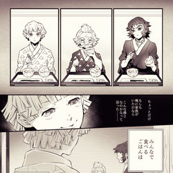This is a pixiv picture whose title is 藤の花の家紋の家での善逸の言葉.