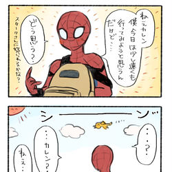 This is a pixiv picture whose title is ＭＣＵ落書き詰め合わせ③.