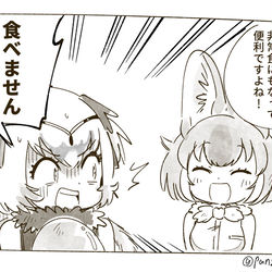 This is a pixiv picture whose title is ダチョウのタマゴ.