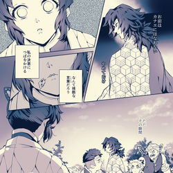 This is a pixiv picture whose title is しのぶと義勇.