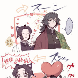 This is a pixiv picture whose title is ぎゆしのの好意表現の差.