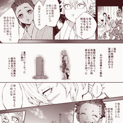 This is a pixiv picture whose title is 不死川実弥と風車【本誌168話・170話】.