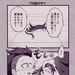 This is a pixiv picture whose title is 玄弥と時透さん【本誌170話・171話】.