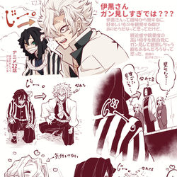 This is a pixiv picture whose title is 伊黒さんめっちゃ見るやん？？？.