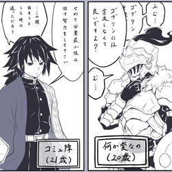 This is a pixiv picture whose title is 問題児と保護者.