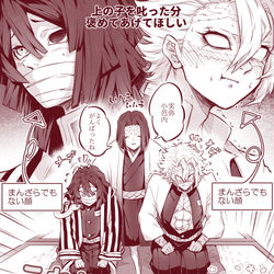 This is a pixiv picture whose title is お館様に褒められた！.