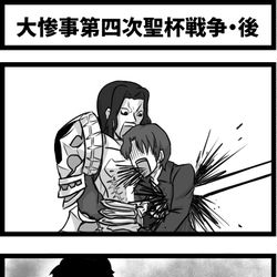 This is a pixiv picture whose title is 大惨事第四次聖杯戦争・後.