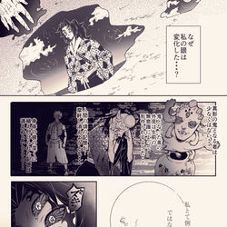 This is a pixiv picture whose title is 黒死牟に遺されたもの【本誌174話】.