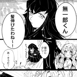 This is a pixiv picture whose title is 時透くんと甘露寺さん.
