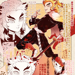 This is a pixiv picture whose title is 原作とアニメの煉獄さん初見後イメージ【単行本ネタバレ】.