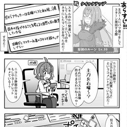 This is a pixiv picture whose title is かるいカルデア その７９.