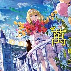 This is a pixiv picture whose title is 台湾個展のお知らせ.