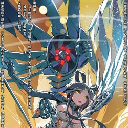 This is a pixiv picture whose title is 嫦娥造反记162.