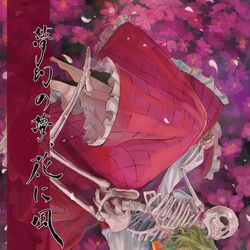This is a pixiv picture whose title is 【秋季例大祭6】新刊サンプル&お品書き.