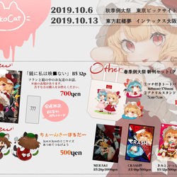 This is a pixiv picture whose title is 【宣伝】10/6例大祭,10/13紅楼夢おしながき.