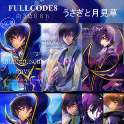 This is a pixiv picture whose title is FULLCODE8お品書き.