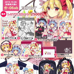 This is a pixiv picture whose title is 秋イベントお品書き.