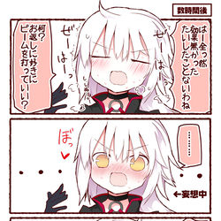 This is a pixiv picture whose title is 好感度3000倍邪ンヌのその後….