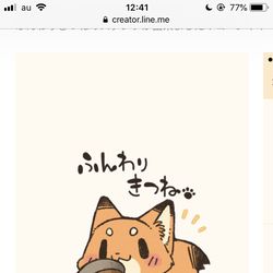 This is a pixiv picture whose title is LINE着せ替え ふんわりきつね。.