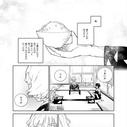 This is a pixiv picture whose title is 我妻善逸と爺ちゃんと××.