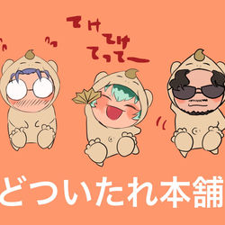 This is a pixiv picture whose title is どつ本まとめ3.