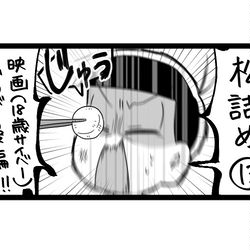 This is a pixiv picture whose title is 松詰め13.