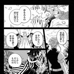 This is a pixiv picture whose title is 『いつか』.