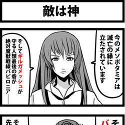 This is a pixiv picture whose title is 敵は神.