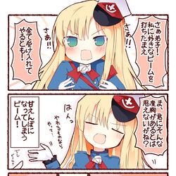 This is a pixiv picture whose title is な、なんだと～～！？ ライネス師匠には甘えんぼになってもらう!!.