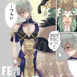 This is a pixiv picture whose title is FE風花雪月　ベレト先生×レア様　衣装ネタ漫画。.
