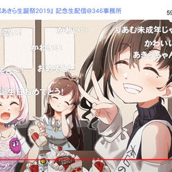 This is a pixiv picture whose title is #砂塚あきら生誕祭2019.